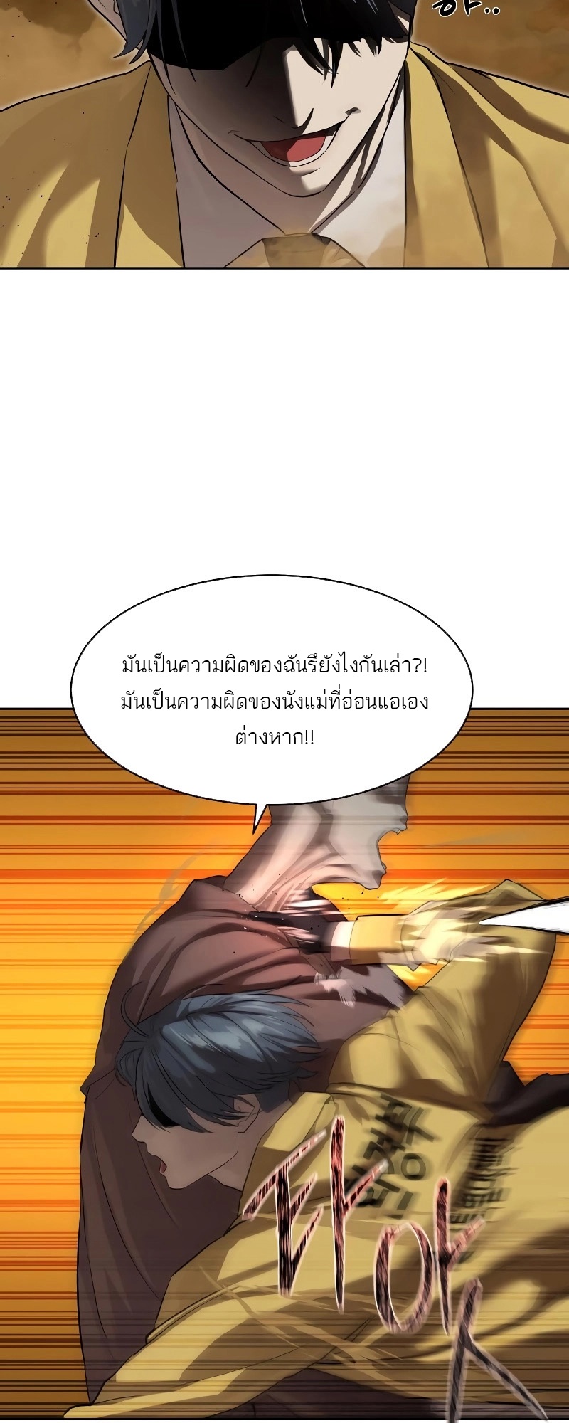 อ่านมังงะ Special Civil Servant ตอนที่ 19/18.jpg