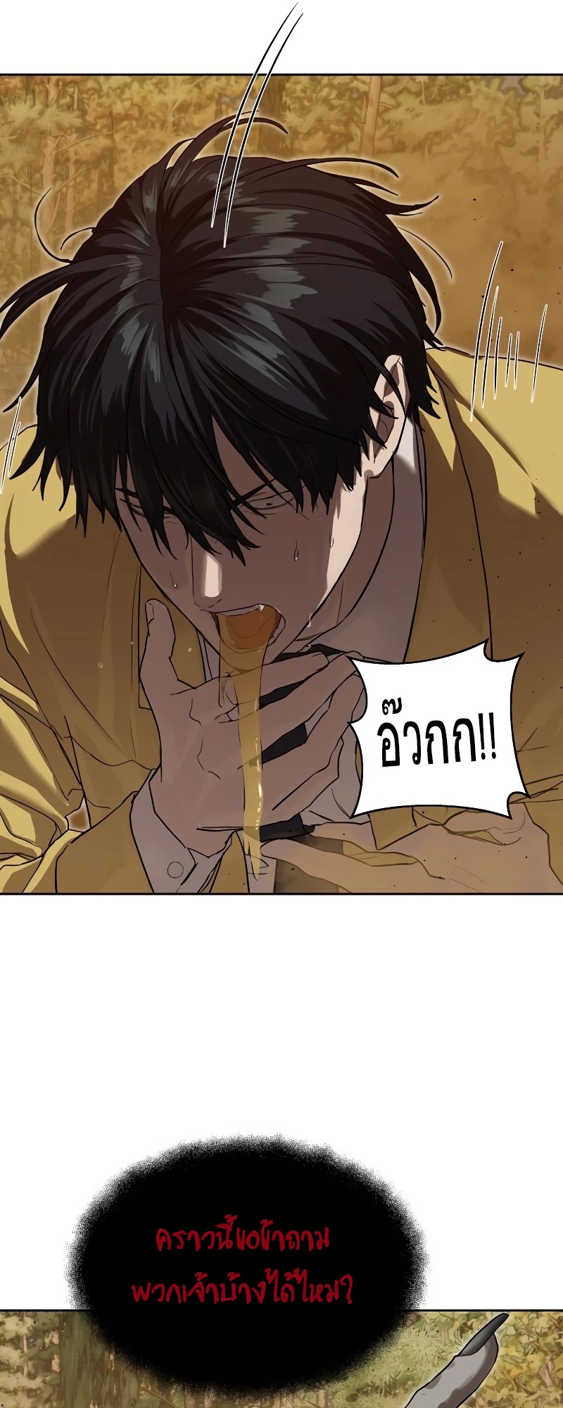 อ่านมังงะ Special Civil Servant ตอนที่ 18/18.jpg