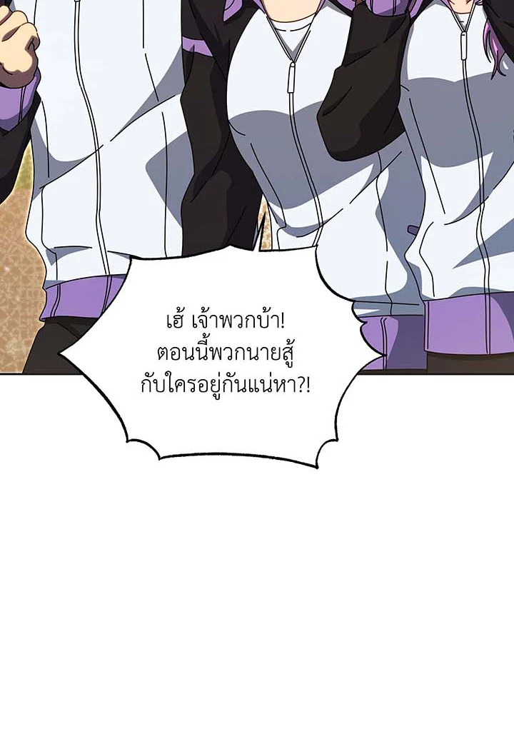 อ่านมังงะ Necromancer Academy’s Genius Summoner ตอนที่ 134/190.jpg