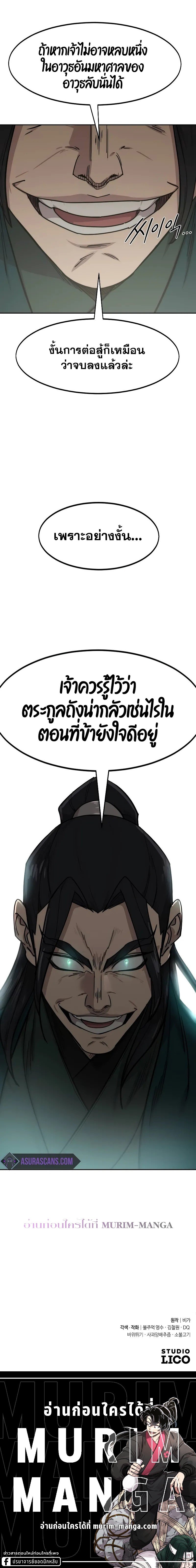 อ่านมังงะ Return of the Flowery Mountain Sect ตอนที่ 142/19.jpg