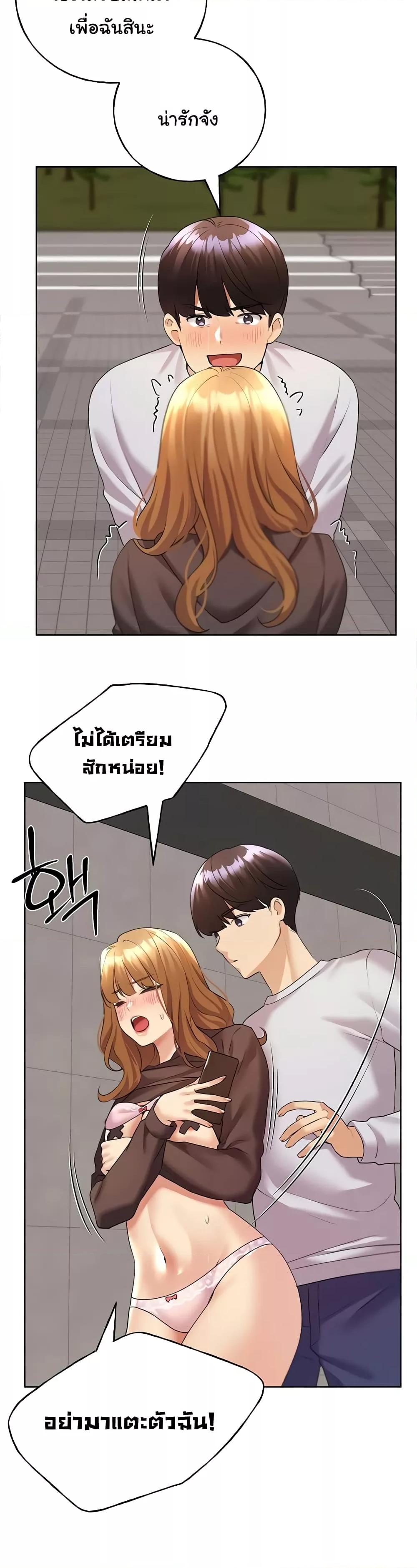 อ่านมังงะ My Illustrator ตอนที่ 44/19.jpg