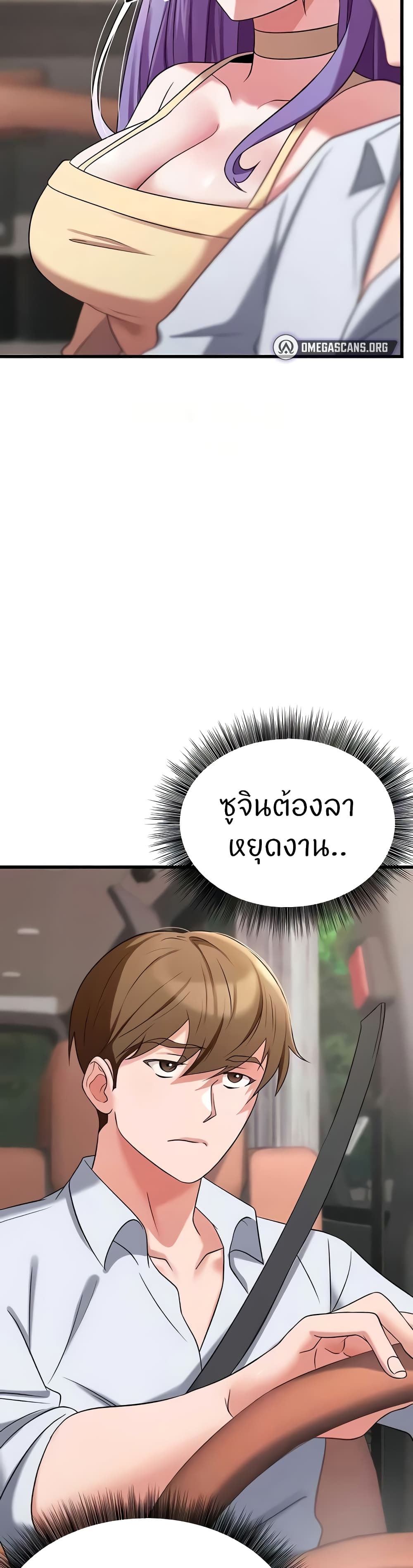 อ่านมังงะ Sextertainment ตอนที่ 35/19.jpg