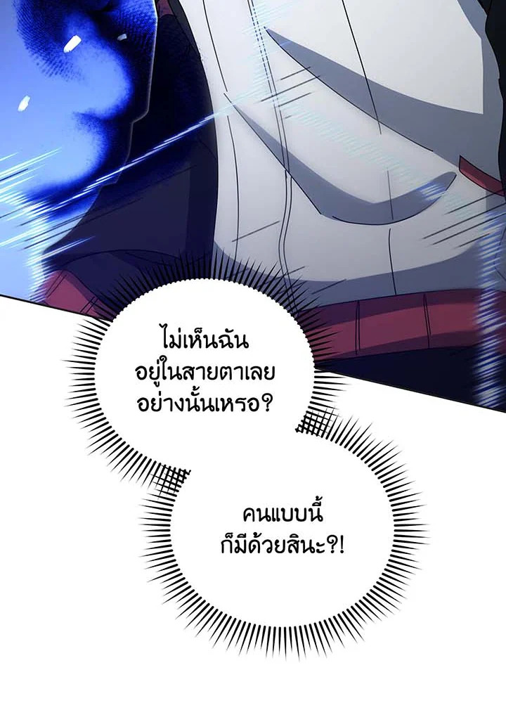 อ่านมังงะ Necromancer Academy’s Genius Summoner ตอนที่ 134/195.jpg