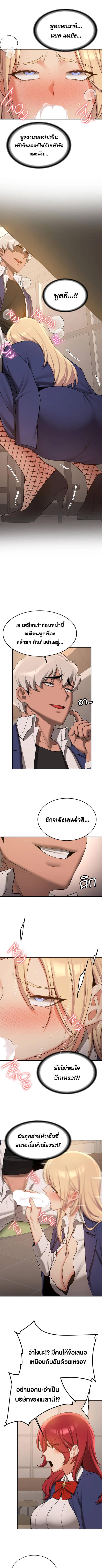 อ่านมังงะ Your Girlfriend Was Amazing ตอนที่ 56/1_0.jpg