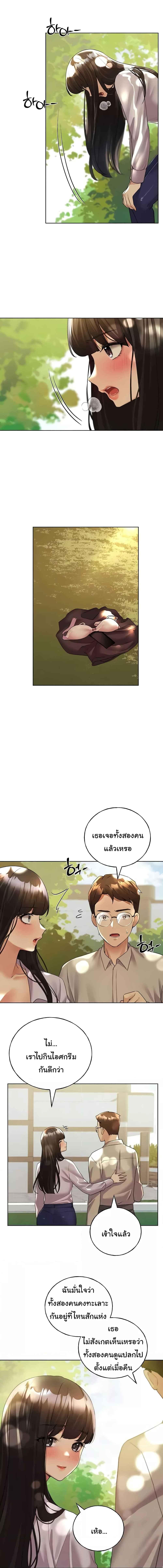 อ่านมังงะ My Illustrator ตอนที่ 45/1_0.jpg