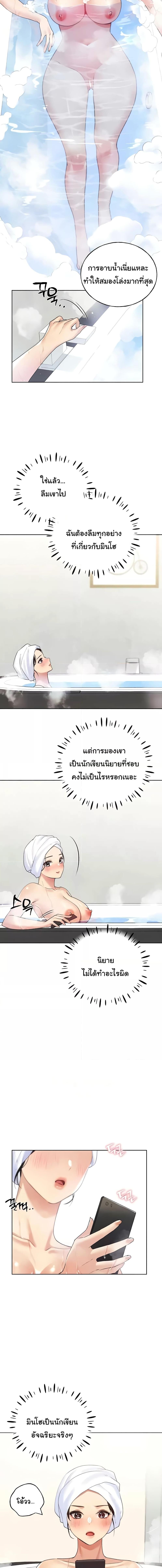 อ่านมังงะ My Illustrator ตอนที่ 41/1_1.jpg