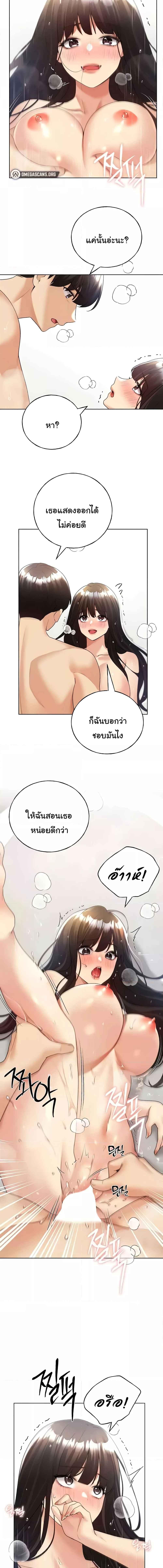 อ่านมังงะ My Illustrator ตอนที่ 43/1_1.jpg