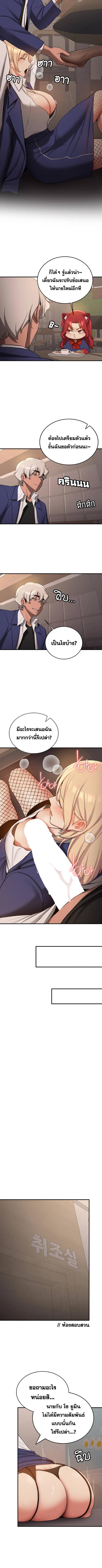 อ่านมังงะ Your Girlfriend Was Amazing ตอนที่ 56/1_2.jpg