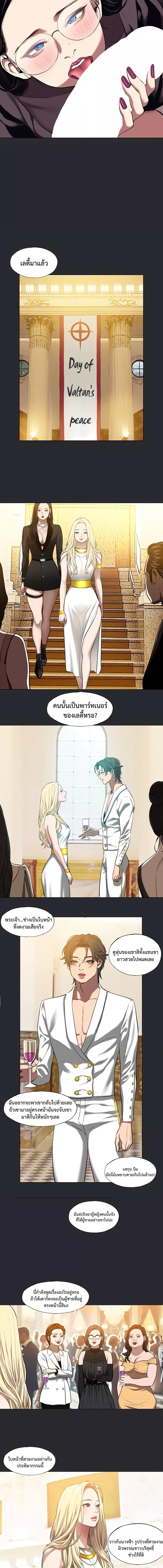 อ่านมังงะ Reproducing Till My Dick Falls Off ตอนที่ 5/1_2.jpg