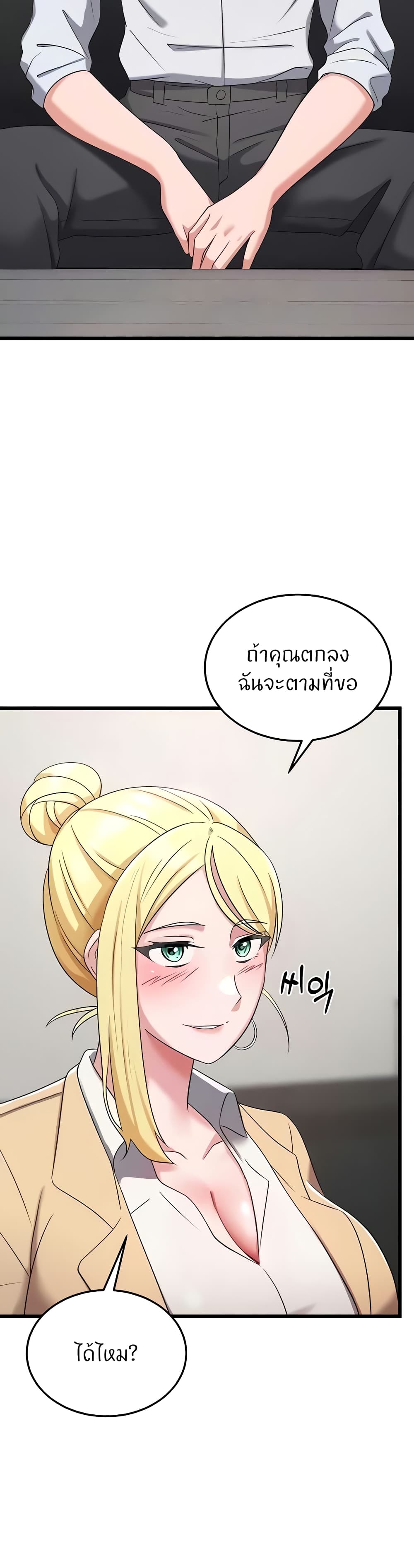 อ่านมังงะ Sextertainment ตอนที่ 36/1.jpg