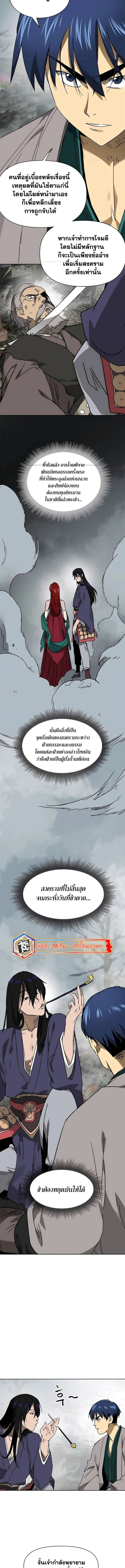 อ่านมังงะ Infinite Level Up In Murim ตอนที่ 203/1.jpg