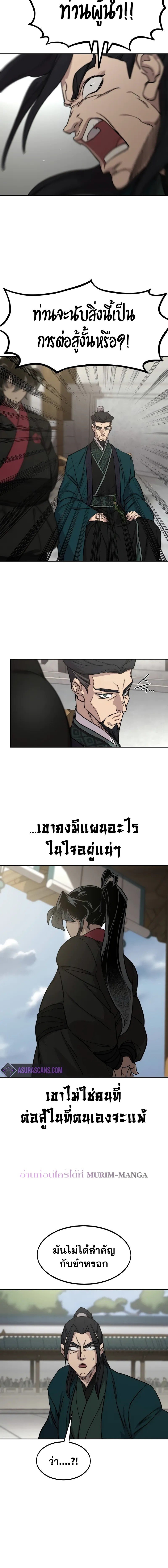 อ่านมังงะ Return of the Flowery Mountain Sect ตอนที่ 142/1.jpg