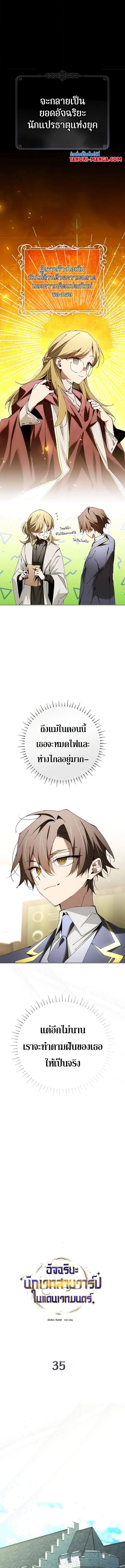 อ่านมังงะ Magic Academy’s Genius Blinker ตอนที่ 35/2.jpg