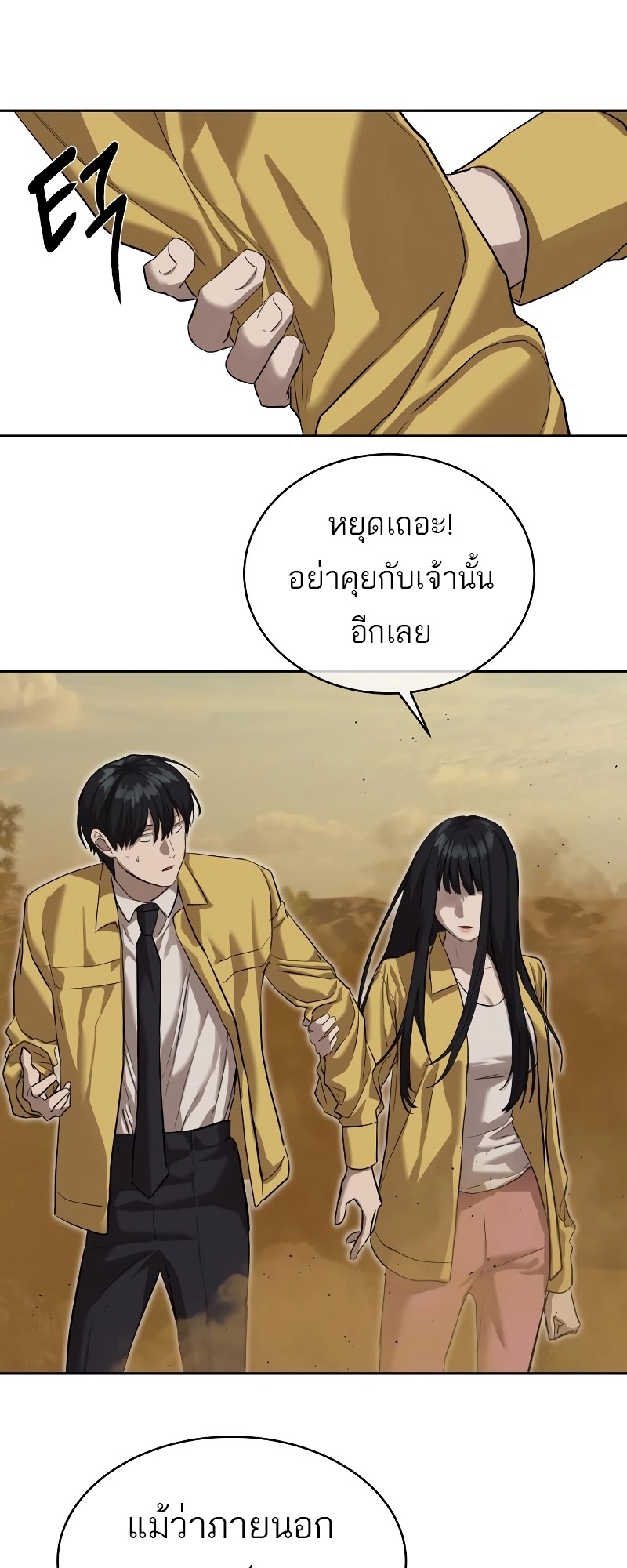 อ่านมังงะ Special Civil Servant ตอนที่ 18/20.jpg