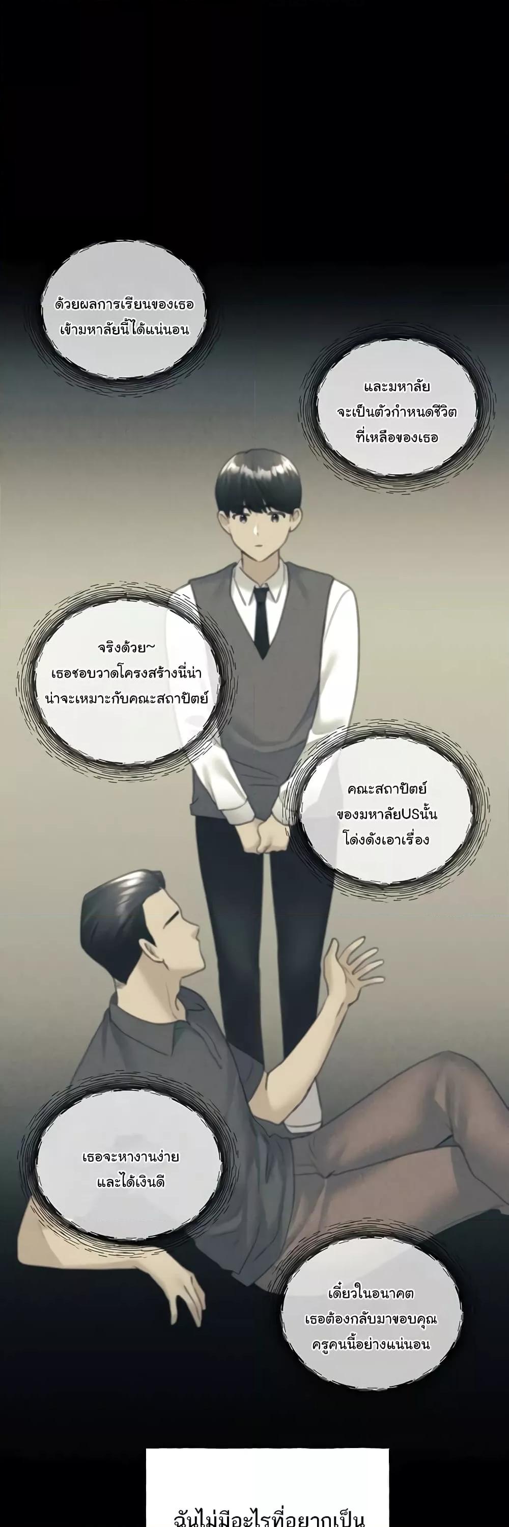 อ่านมังงะ My Illustrator ตอนที่ 42/20.jpg