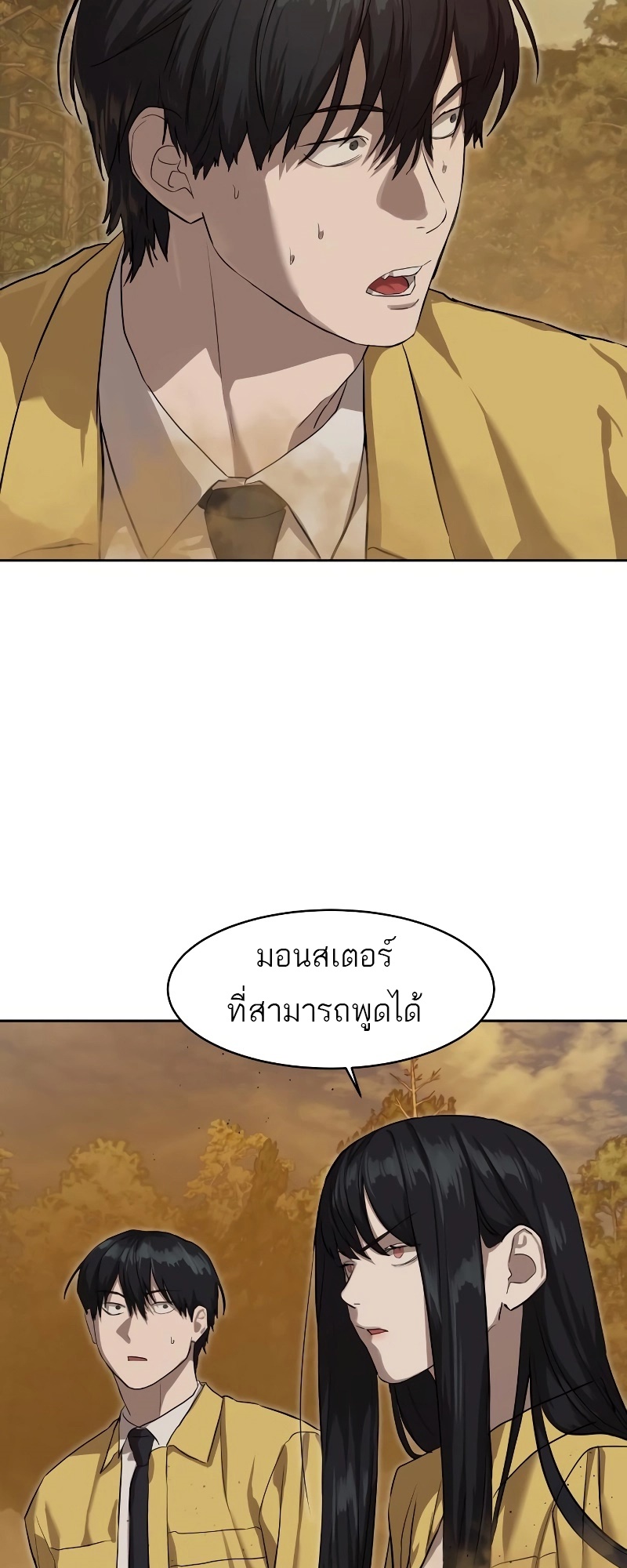 อ่านมังงะ Special Civil Servant ตอนที่ 18/2.jpg