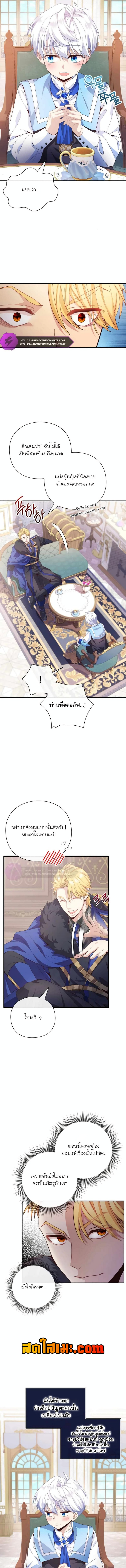 อ่านมังงะ The Magic Genius of the Marquis ตอนที่ 13/2.jpg