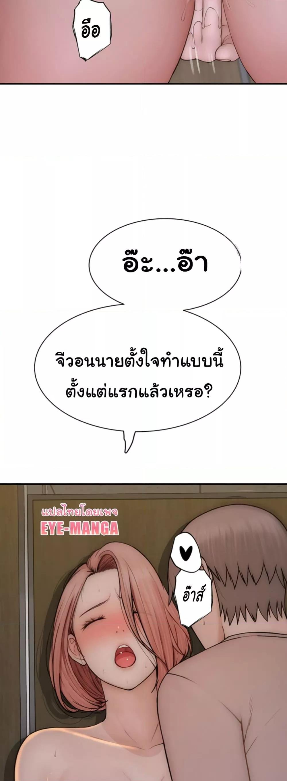 อ่านมังงะ Addicted to My Mother ตอนที่ 64/20.jpg