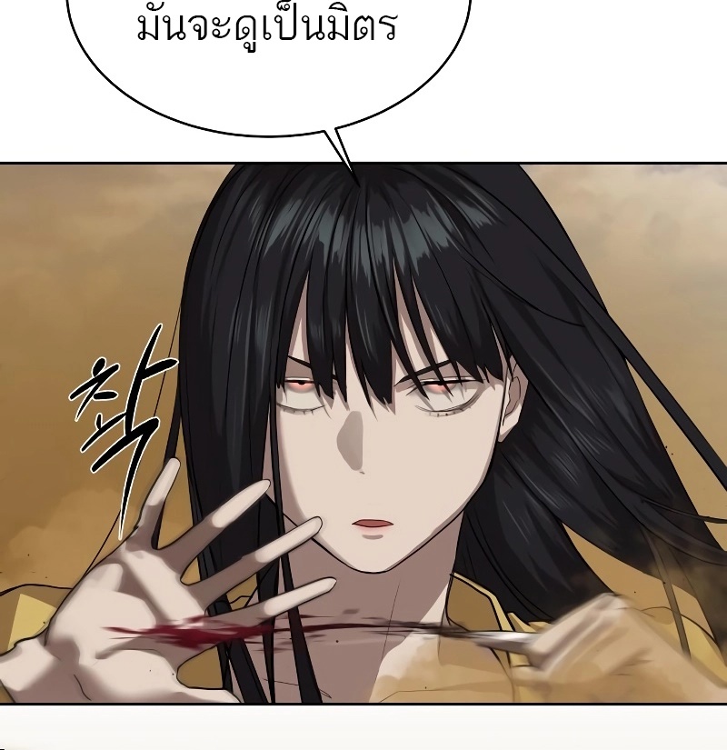 อ่านมังงะ Special Civil Servant ตอนที่ 18/21.jpg