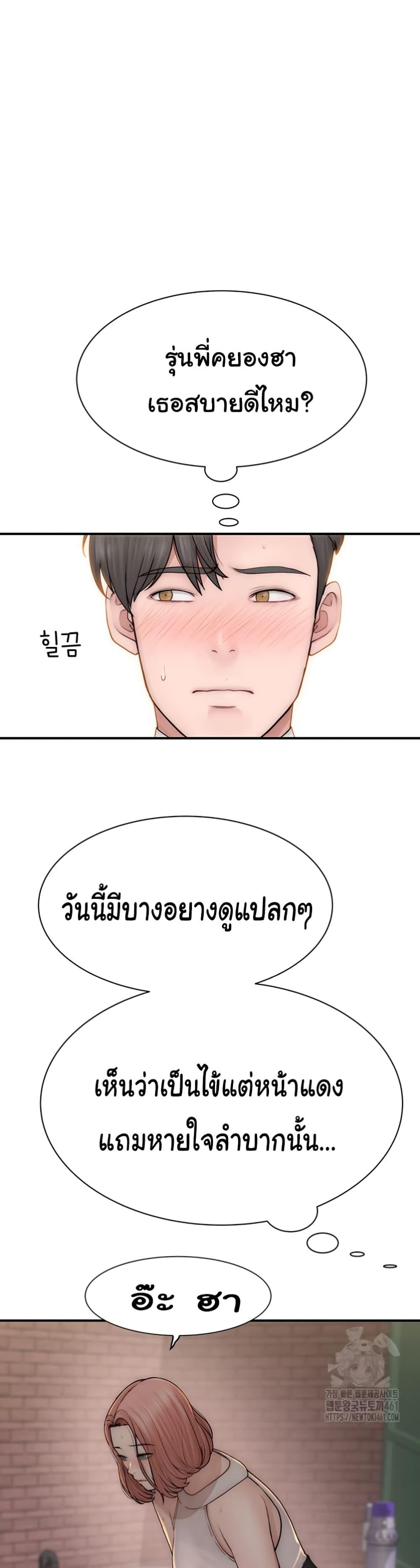 อ่านมังงะ Addicted to My Mother ตอนที่ 63/21.jpg