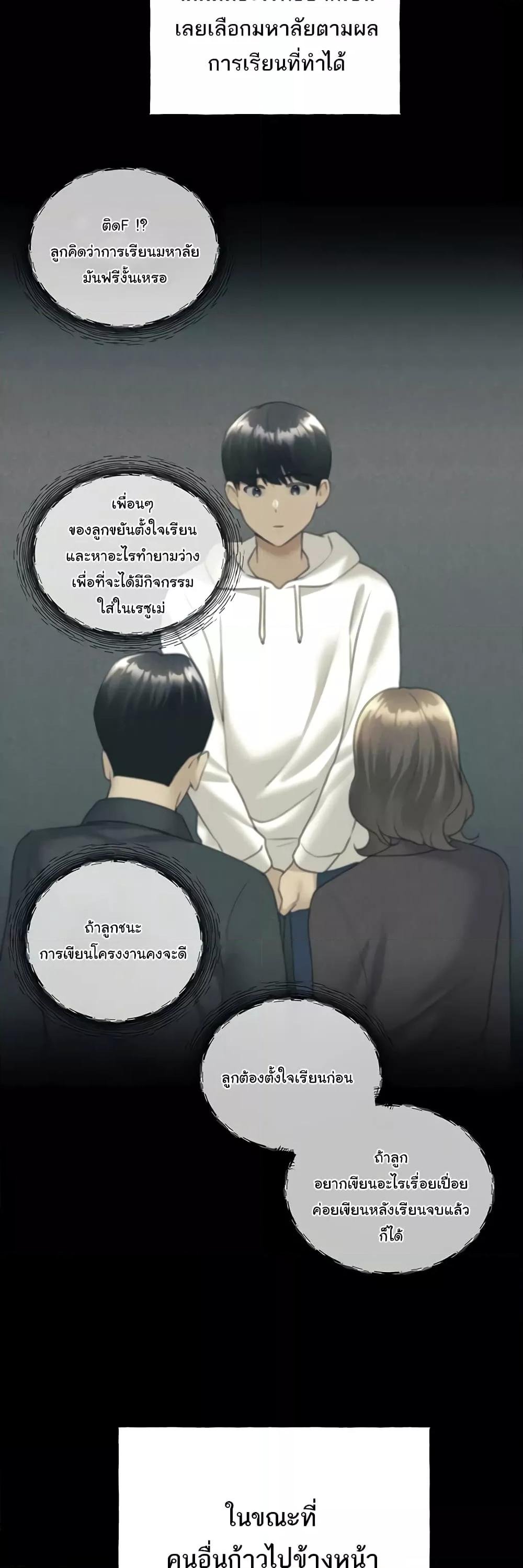 อ่านมังงะ My Illustrator ตอนที่ 42/21.jpg