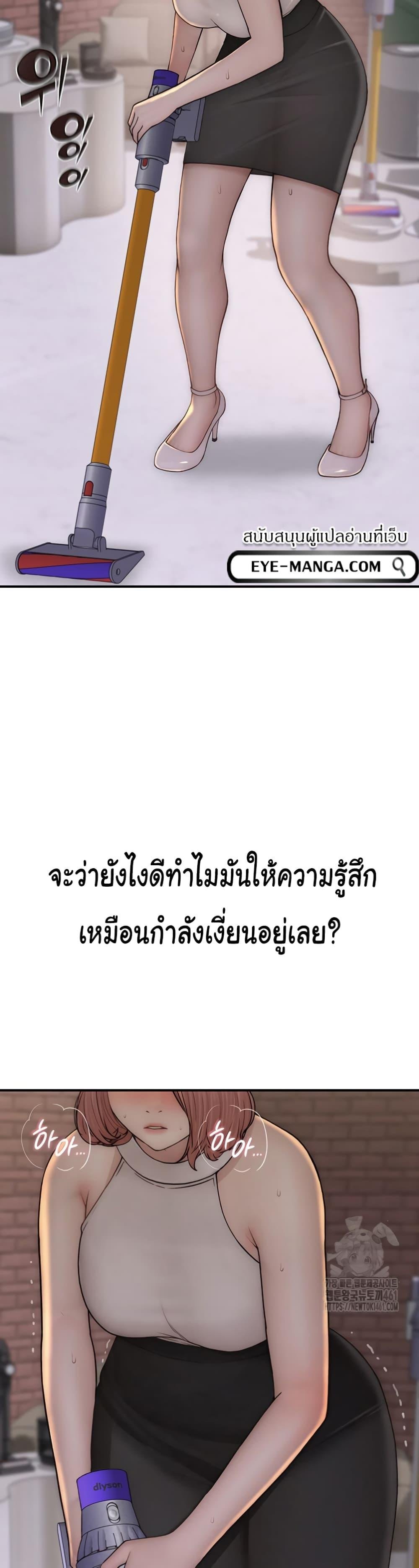 อ่านมังงะ Addicted to My Mother ตอนที่ 63/22.jpg