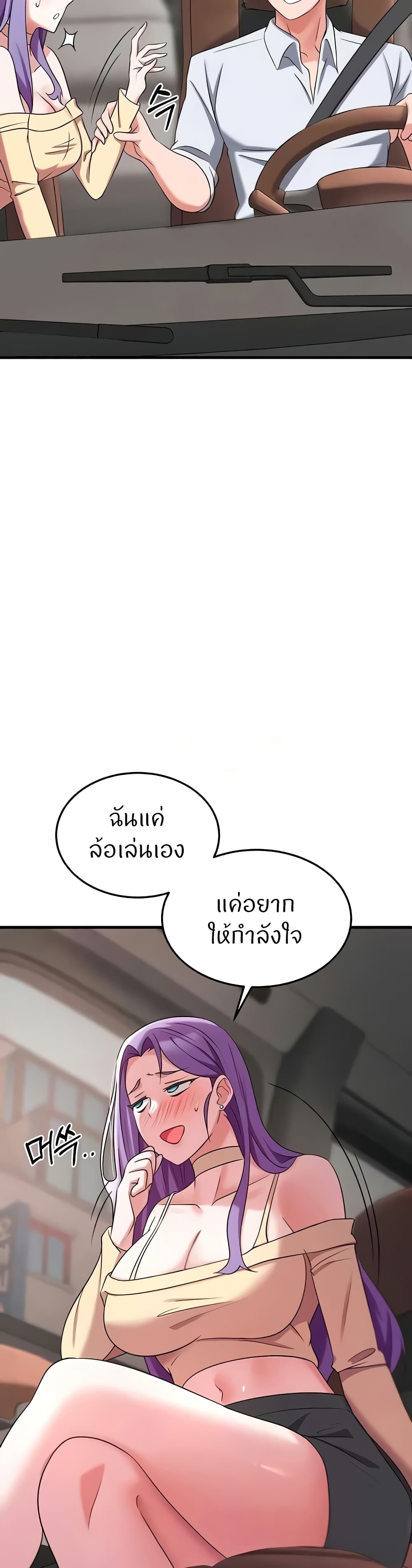 อ่านมังงะ Sextertainment ตอนที่ 35/22.jpg