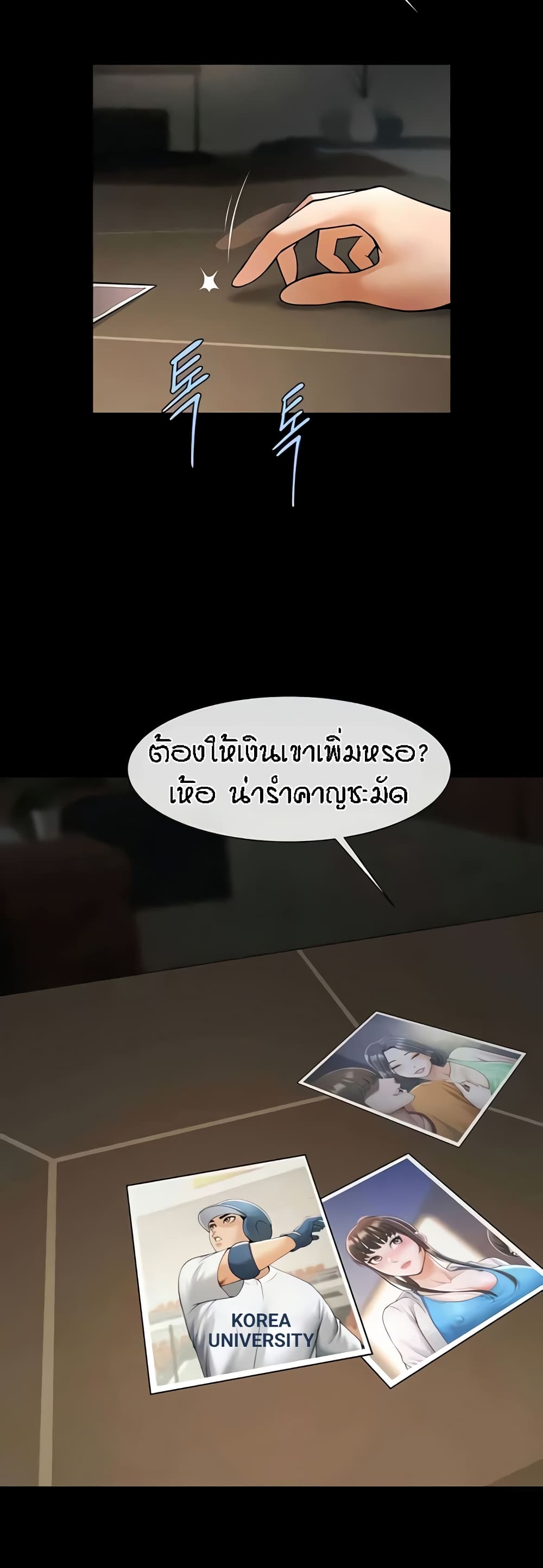 อ่านมังงะ The Cheat Code Hitter Fucks Them All ตอนที่ 44/23.jpg