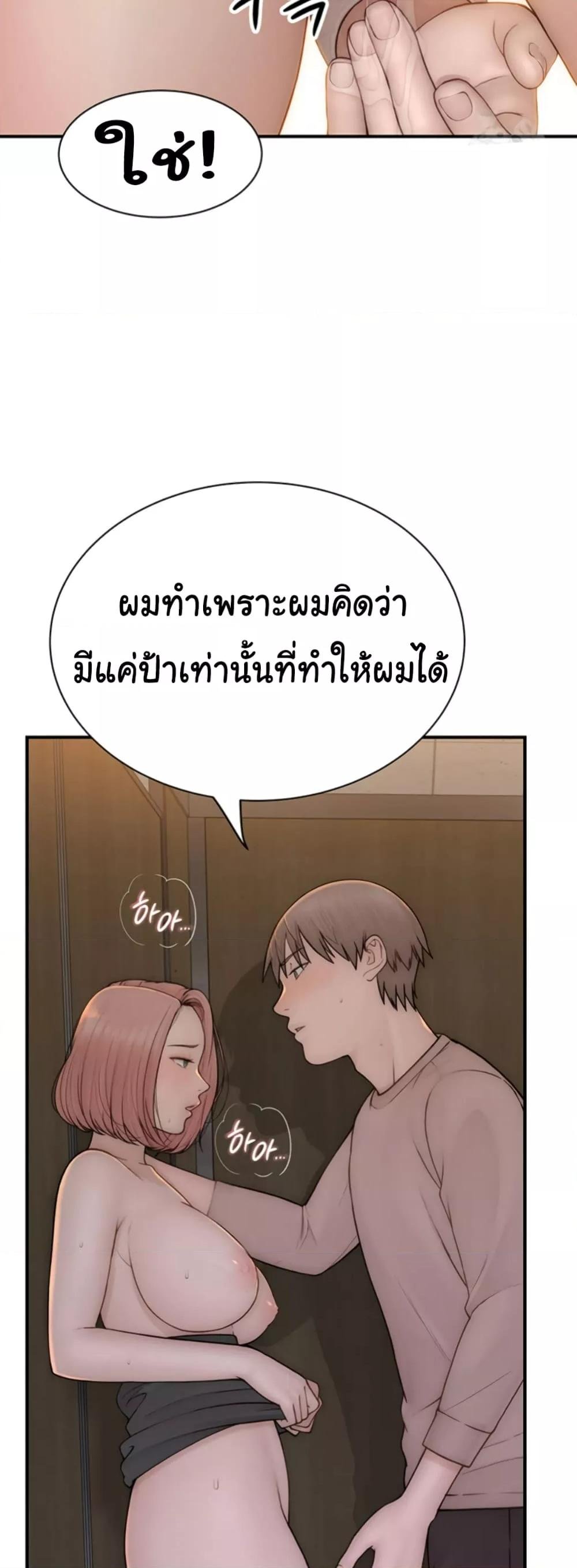 อ่านมังงะ Addicted to My Mother ตอนที่ 64/23.jpg