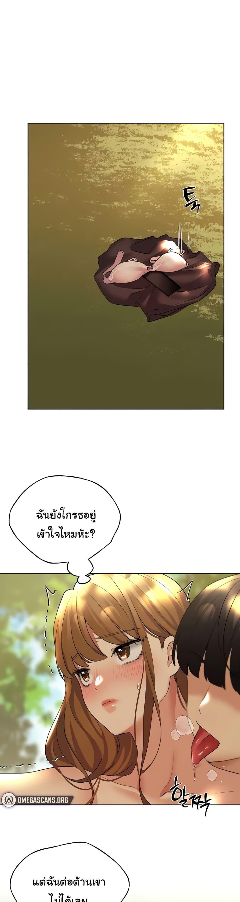 อ่านมังงะ My Illustrator ตอนที่ 44/23.jpg