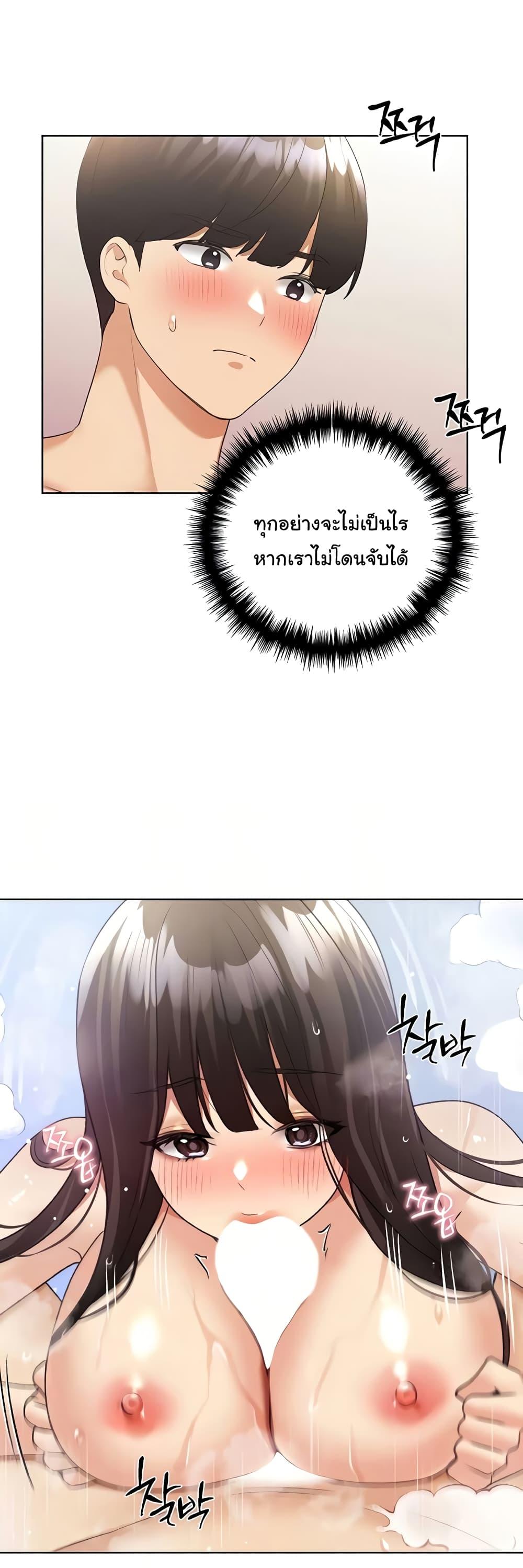 อ่านมังงะ My Illustrator ตอนที่ 42/2.jpg