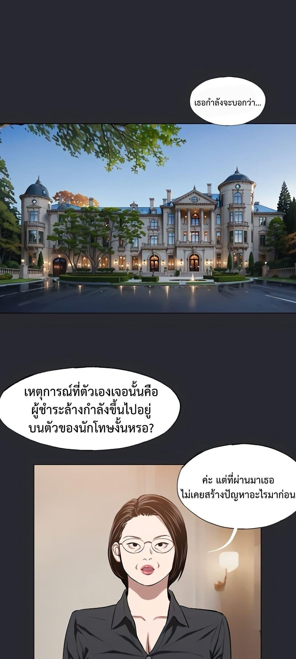 อ่านมังงะ Reproducing Till My Dick Falls Off ตอนที่ 6/24.jpg