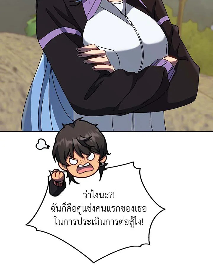 อ่านมังงะ Necromancer Academy’s Genius Summoner ตอนที่ 133/24.jpg