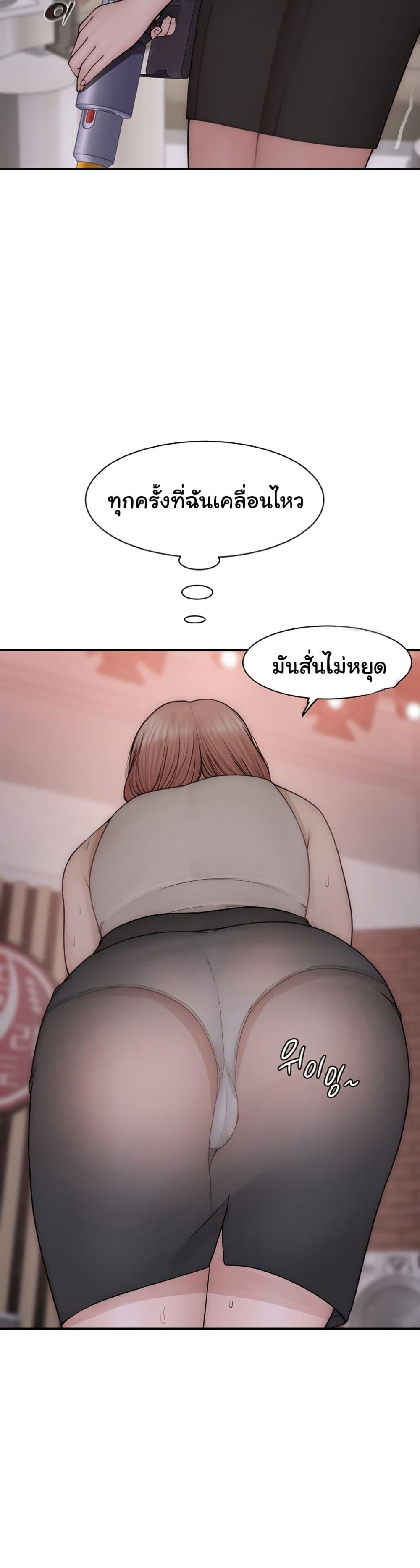 อ่านมังงะ Addicted to My Mother ตอนที่ 63/24.jpg