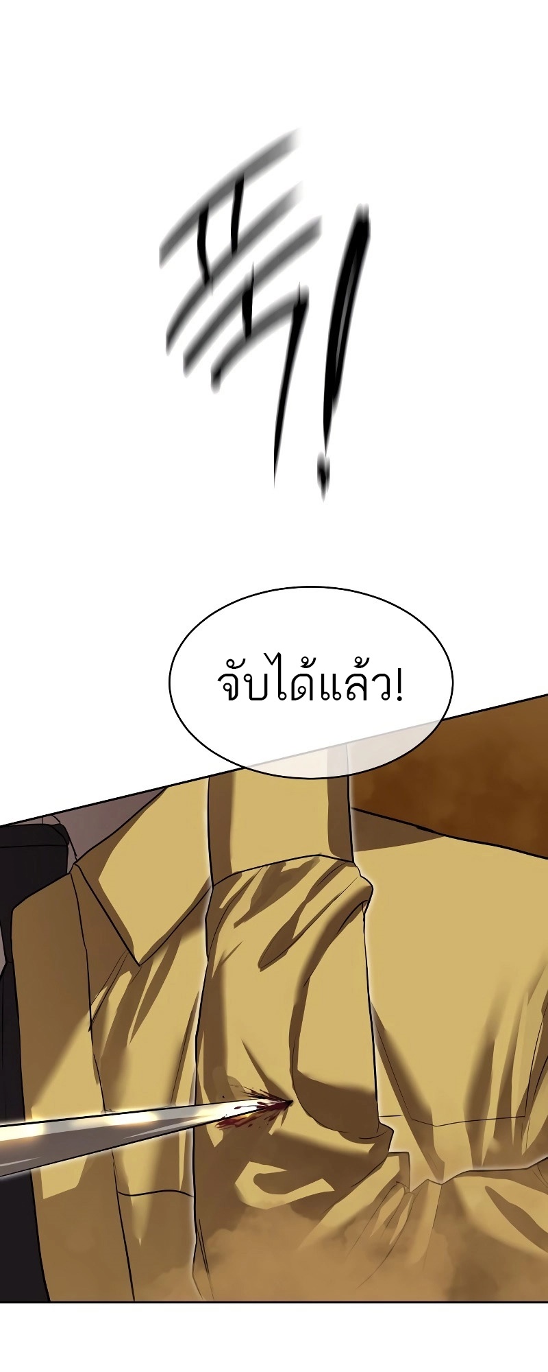 อ่านมังงะ Special Civil Servant ตอนที่ 19/24.jpg