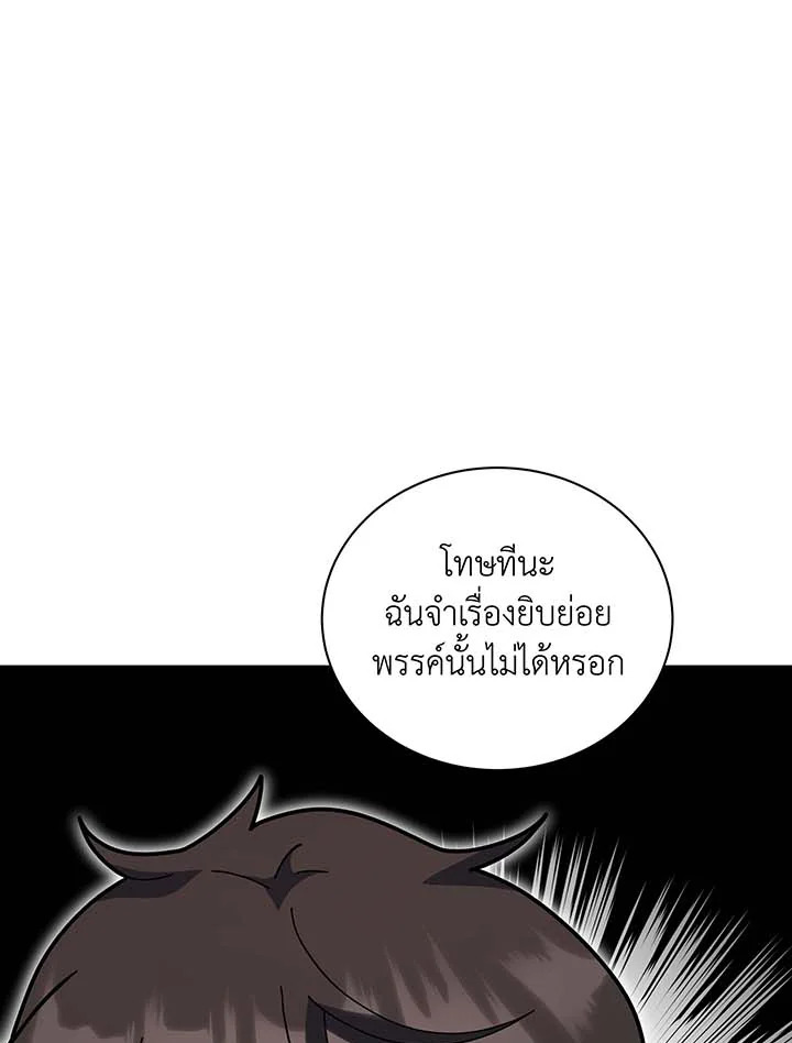 อ่านมังงะ Necromancer Academy’s Genius Summoner ตอนที่ 133/25.jpg