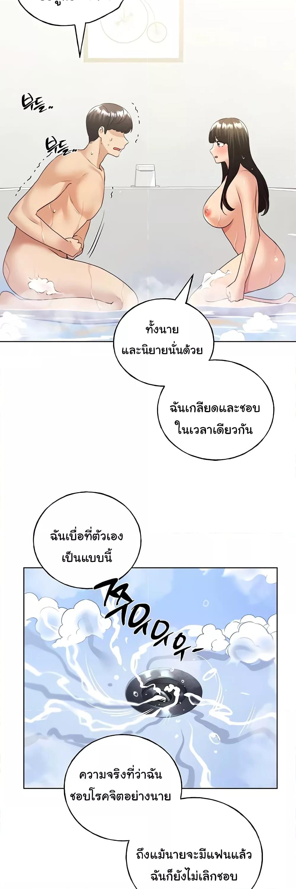 อ่านมังงะ My Illustrator ตอนที่ 42/25.jpg