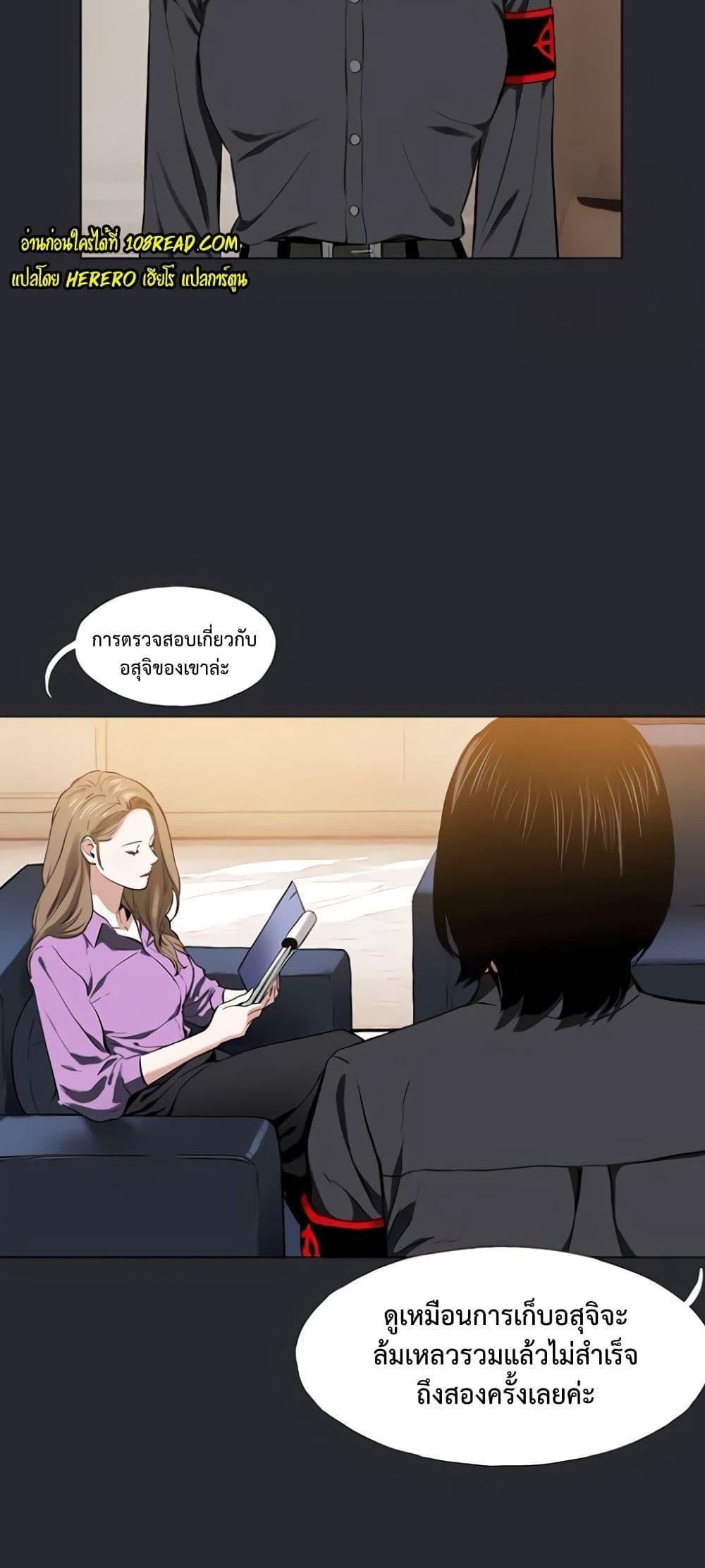 อ่านมังงะ Reproducing Till My Dick Falls Off ตอนที่ 6/25.jpg