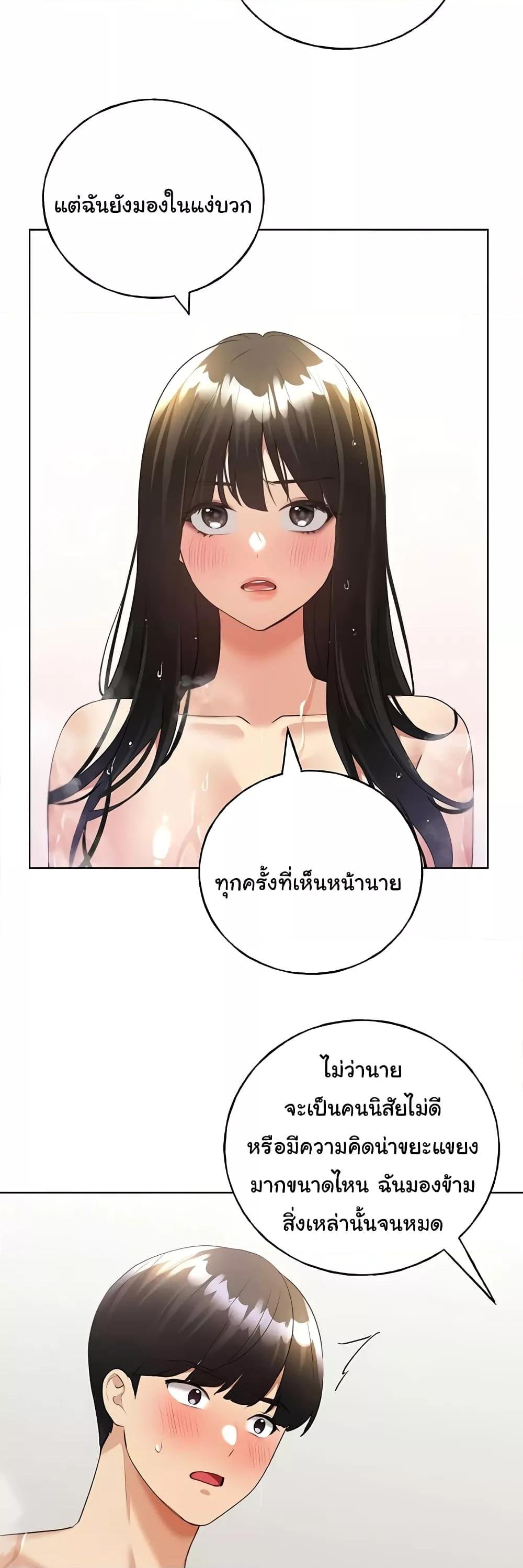 อ่านมังงะ My Illustrator ตอนที่ 42/26.jpg