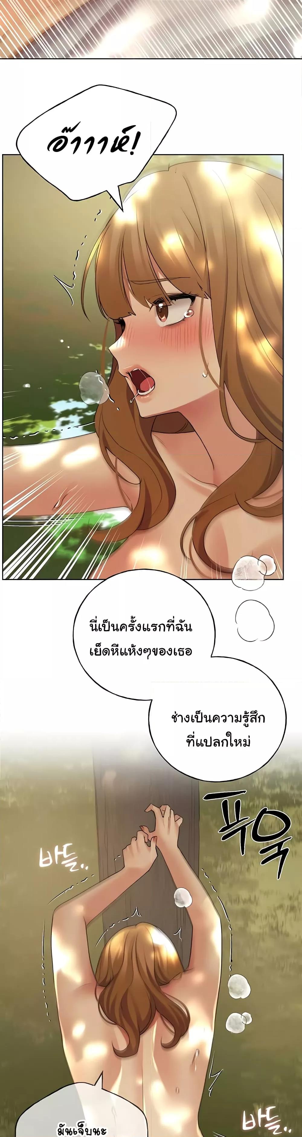 อ่านมังงะ My Illustrator ตอนที่ 44/26.jpg