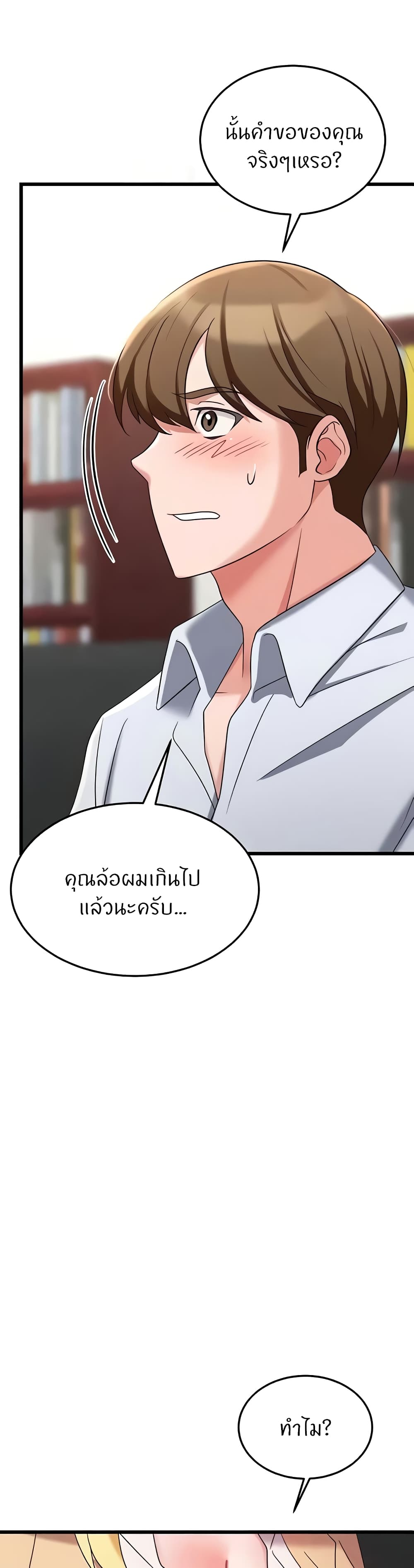 อ่านมังงะ Sextertainment ตอนที่ 36/2.jpg