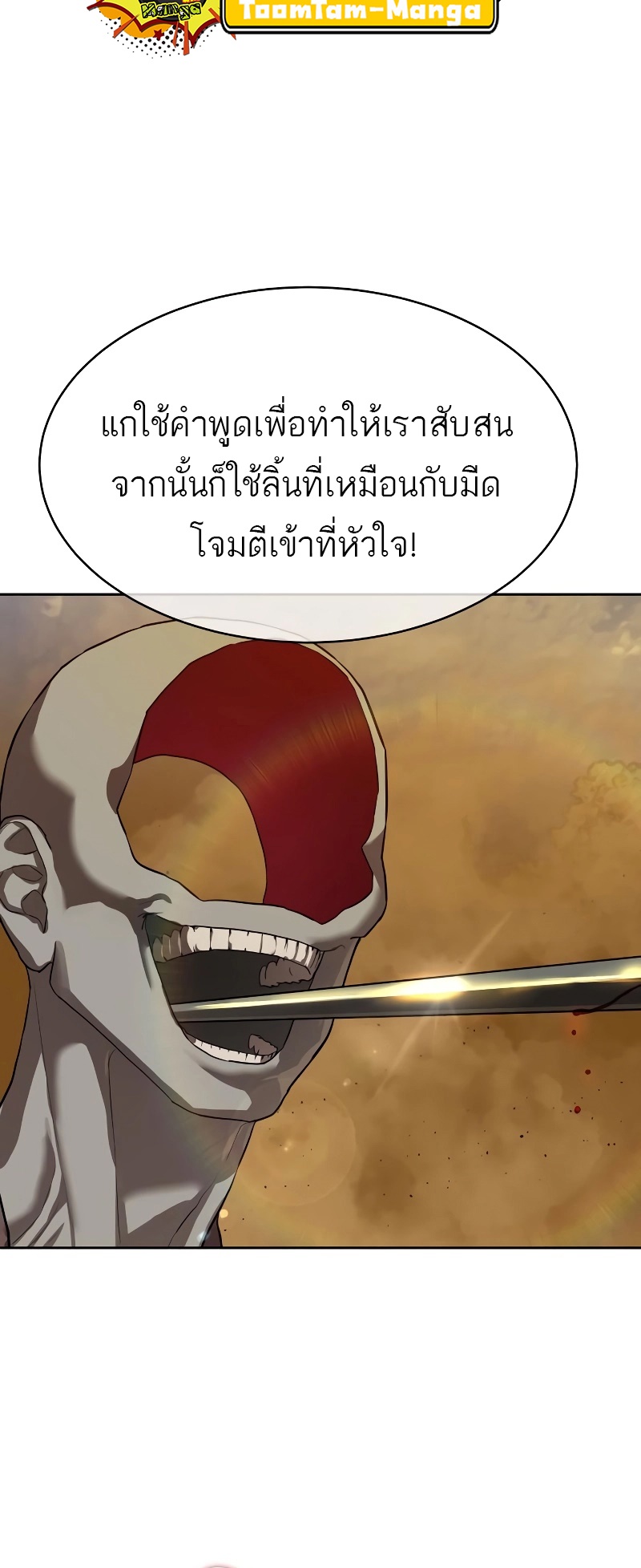 อ่านมังงะ Special Civil Servant ตอนที่ 19/26.jpg