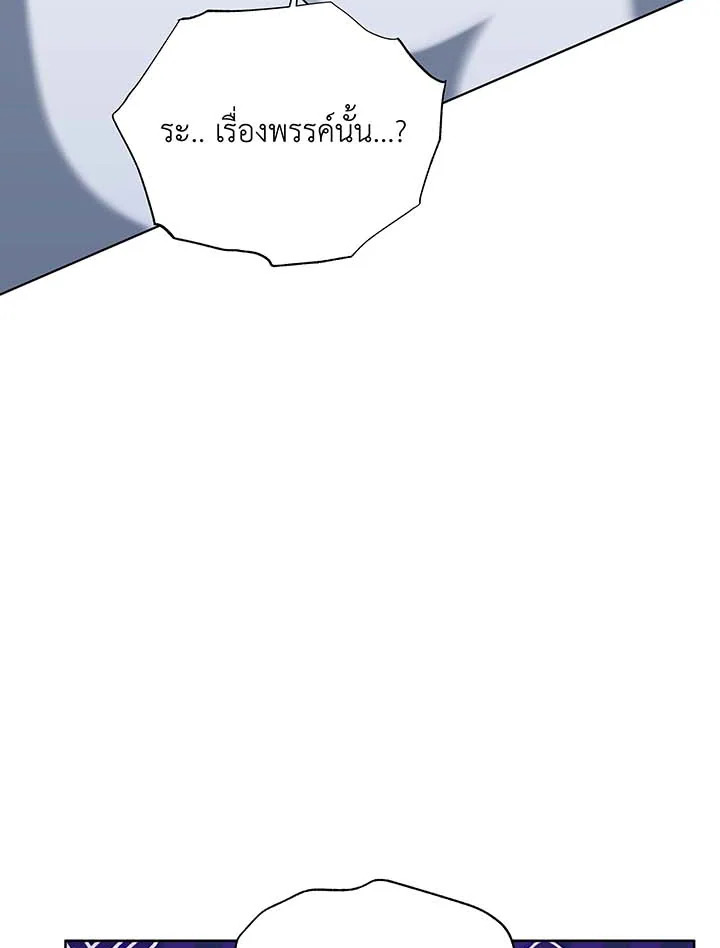 อ่านมังงะ Necromancer Academy’s Genius Summoner ตอนที่ 133/27.jpg