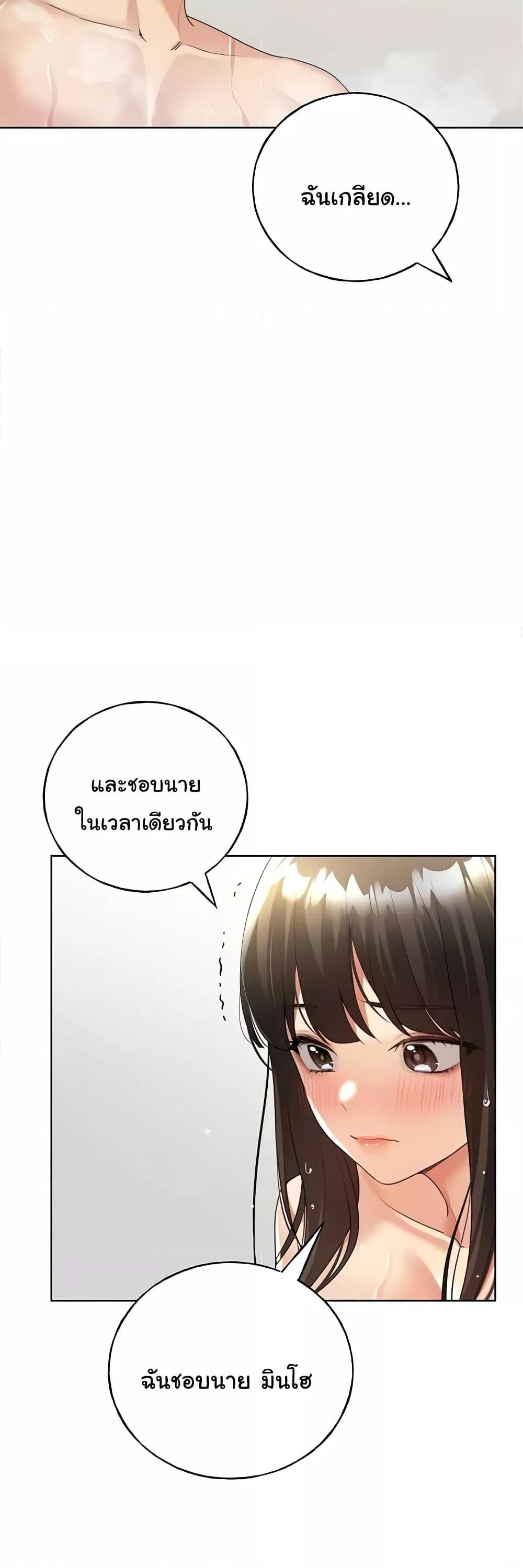 อ่านมังงะ My Illustrator ตอนที่ 42/27.jpg