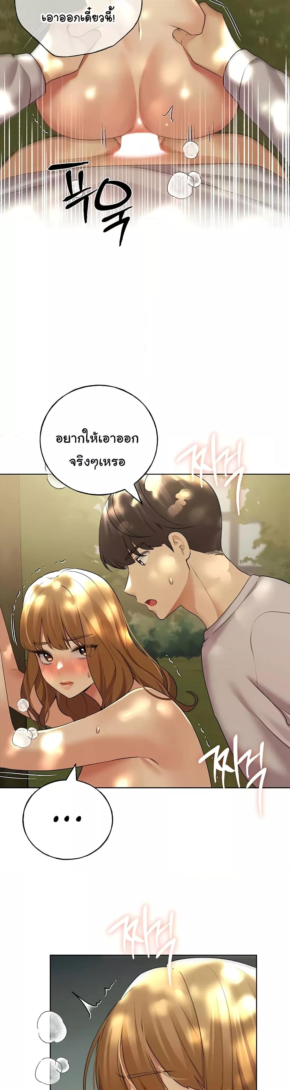 อ่านมังงะ My Illustrator ตอนที่ 44/27.jpg