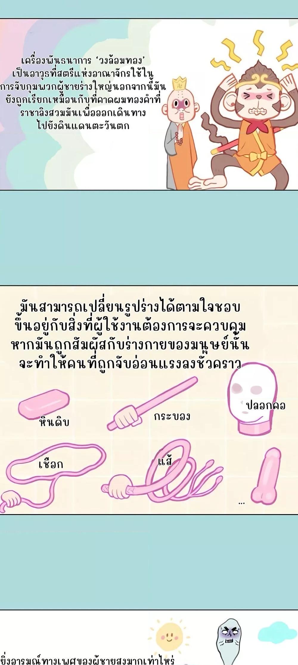 อ่านมังงะ Reproducing Till My Dick Falls Off ตอนที่ 6/27.jpg