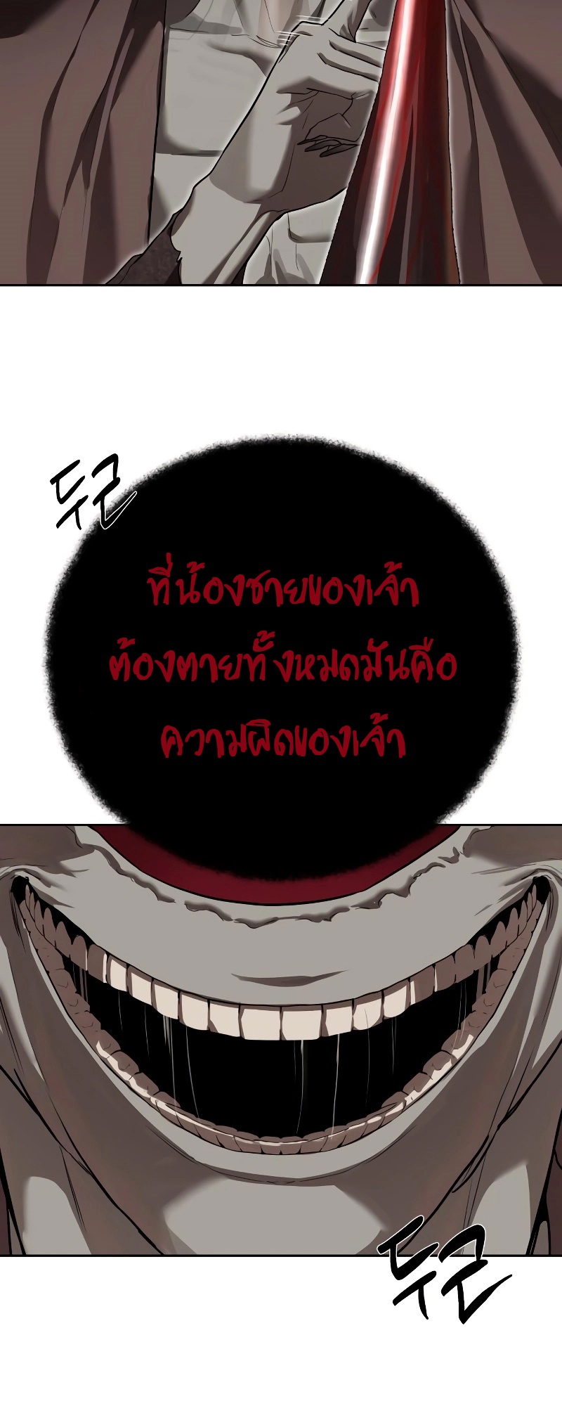 อ่านมังงะ Special Civil Servant ตอนที่ 18/28.jpg