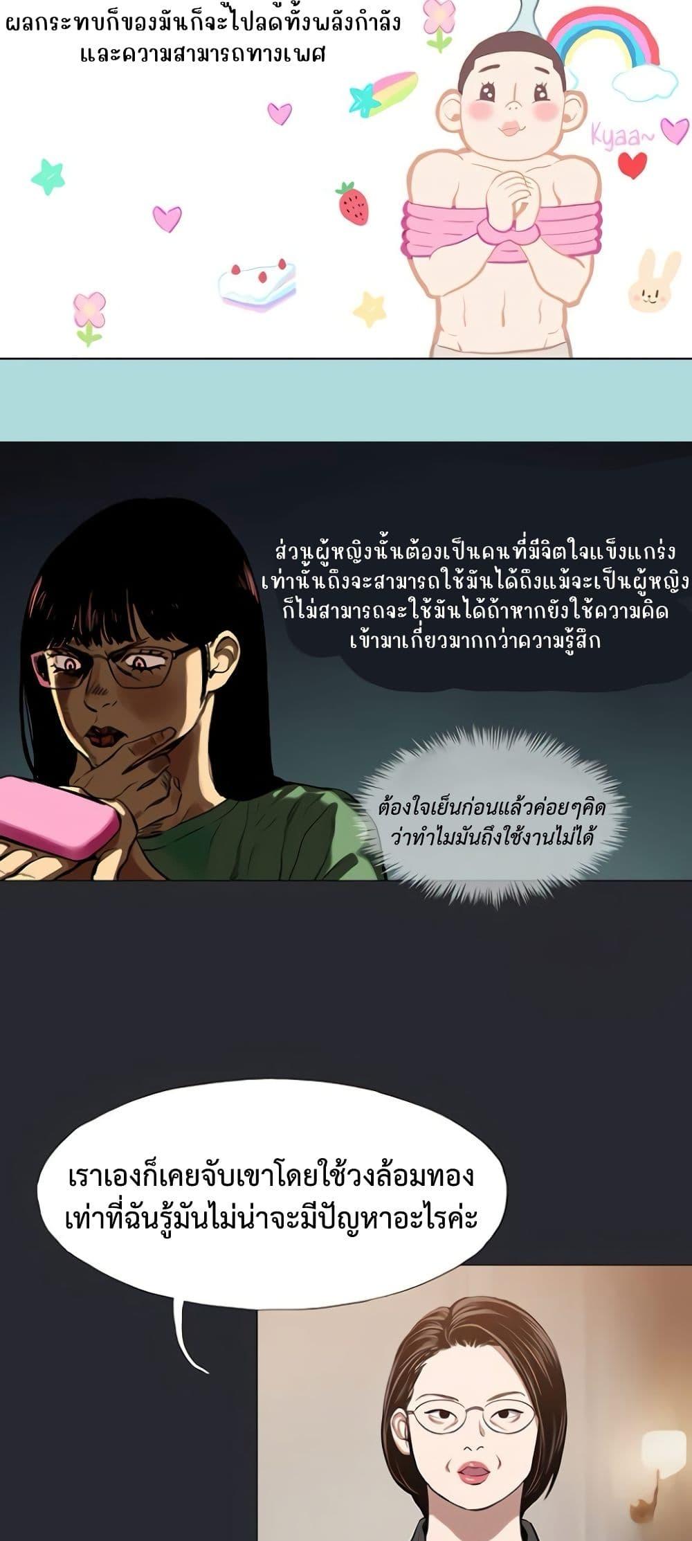 อ่านมังงะ Reproducing Till My Dick Falls Off ตอนที่ 6/28.jpg