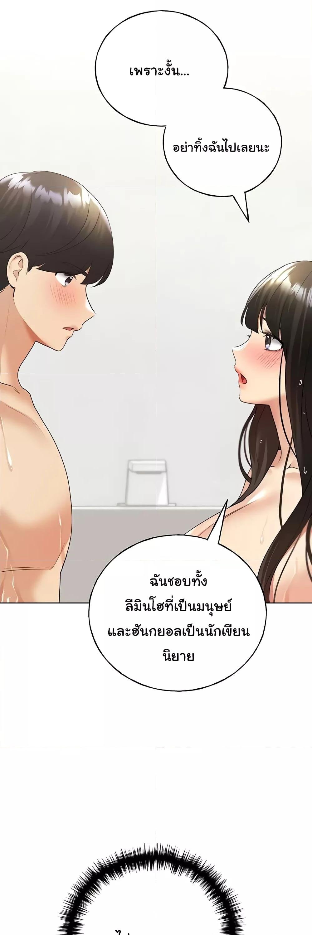 อ่านมังงะ My Illustrator ตอนที่ 42/28.jpg