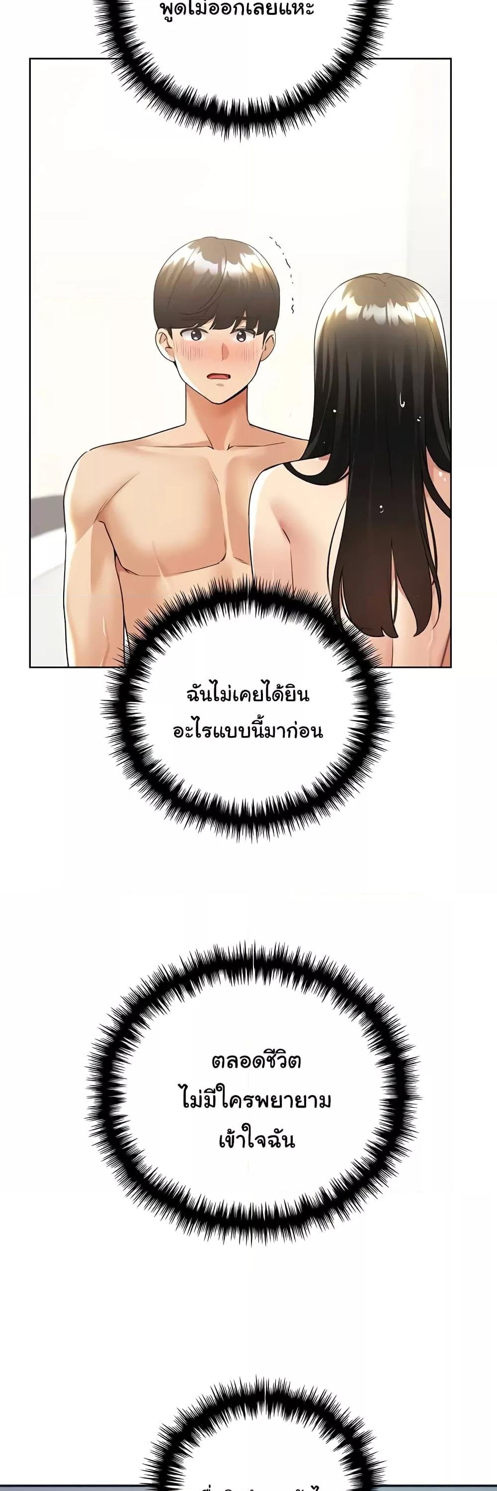 อ่านมังงะ My Illustrator ตอนที่ 42/29.jpg